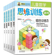 何秋光兒童數(shù)學(xué)思維訓(xùn)練空間知覺訓(xùn)練量的推 4-6-7-8歲幼兒專注力潛能智力開發(fā)趣味數(shù)字邏輯幼小銜接 全套5冊(cè)