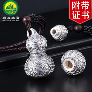 順風(fēng)S99足銀葫蘆吊墜男項鏈女空心可打開(kāi)掛墜復古銀飾品情侶掛件 大號葫蘆約20g配吊墜繩