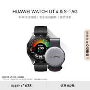 华为 HUAWEI WATCH GT 4 & S-TAG 礼盒装 华为gt4智能手表