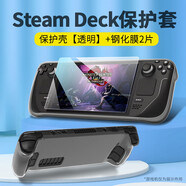 樂(lè)仕邁（LESEM）適用steamdeck保護(hù)殼后殼透明殼steam deck掌機(jī)保護(hù)套外殼散熱殼水晶殼 保護(hù)殼【透明】+鋼化膜2片