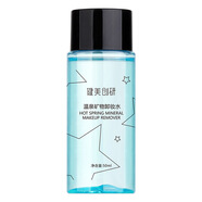 健美創(chuàng)研卸妝水 眼唇卸妝液溫和不刺激卸妝油牛油果清潔保濕卸妝濕巾 50ml便攜式卸妝水