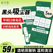 木子言積雪草泡泡面膜12袋*3盒送女友清潔黑頭控油深層清毛孔生日禮物