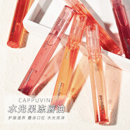 水光玻璃薄荷唇油疊涂唇釉鏡面唇蜜保濕滋潤女補水防干裂無(wú)色透明 02薄荷+03西柚