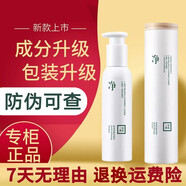 三草兩木護(hù)膚品套裝禮盒水乳洗面奶春生秋實(shí)套盒全套女士防偽可查 凈大白瓶氨基酸洗面奶200g