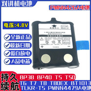 PLC適合全新摩托羅拉對(duì)講機(jī)電池BP38 T5  T6 T7 T8 T80EX PMNN4426A