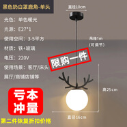 春祿餐廳燈吊燈三頭簡(jiǎn)約現代創(chuàng  )意輕奢小吧臺網(wǎng)紅臥室過(guò)道床頭北歐燈具 黑鹿角魔豆單頭