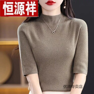恒源祥（hengyuanxiang）羊毛衫女中袖寬松打底針織衫上衣女裝2024春夏季半高領(lǐng)五分袖內搭 駝色 XL 建議體重120-135斤