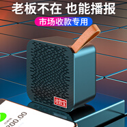 艾碩美（AISOMEX） 支付微信語音播報藍牙音箱二維碼收款掃碼到賬提示音響手機通用收錢付款擴音器 炫酷黑【大音量+語音播報】 低配版2200mAh【送充電線】