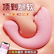 安可尼情趣用品遙控跳蛋遠(yuǎn)程成人用品女人專用異地情侶玩具互動(dòng)男夫妻性外出震動(dòng)按摩棒小海豚跳彈高級(jí)自慰器