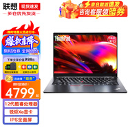 ThinkPad筆記本電腦ThinkPad E14十二代酷睿i5/i7 14英寸輕薄商用辦公學(xué)生游戲本設(shè)計(jì)手提電腦 標(biāo)配 I5-1240P 16G 512G IPS全面屏 集成顯卡