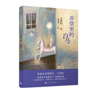 弄堂里的白馬（大作家寫(xiě)給小讀者）（茅盾文學(xué)獎得主王安憶經(jīng)典兒童文學(xué)作品，壁畫(huà)風(fēng)格全彩插圖珍藏本） 