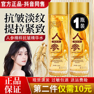 安安金純（A'Gensn）A&aposGensn人參精粹抗皺煥顏精華液油面部保濕淡化細紋提拉緊致 一瓶裝  人    120ml      參抗