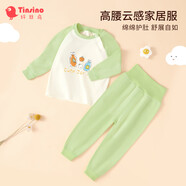 纖絲鳥(niǎo)（TINSINO）兒童秋衣秋褲男女童高腰內衣套裝中小童寶寶睡衣童裝 果汁干杯