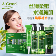 安安金純（A'Gensn）橄欖油柔嫩補水深層水潤滋養套裝面部護膚禮盒套裝 柔嫩補水套裝