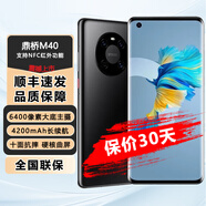 華為智選新品M40【12/24期分期免息 補貼】2025熱銷(xiāo)華為5G全網(wǎng)通智能手機 支持NFC 現貨 5G手機 Pura 現貨X M40【亮黑色】 5G版全網(wǎng)通8GB+512GB【贈2年店鋪延?！?
                                         title=