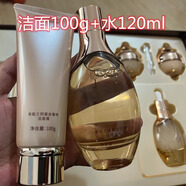 活泉泉能之鑰鎏金抗皺淡紋系列單瓶6件套盒（全新日期新鮮） 潔面+水（套盒內(nèi)拆單瓶）