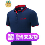 個(gè)性相當(dāng)夏季工作服POLO定制t恤印字logo衣服定做文化衫工衣短袖訂制服裝 龍鱗領(lǐng)-藏青 L