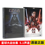 正版科幻電影 星球大戰(zhàn)1-6合集+最后絕地的武士dvd 歐美電影碟片高清視頻DVD光盤