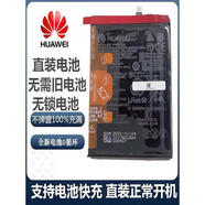 華為（HUAWEI）【品牌原裝】客服P20mate10榮耀20S nova34 5i 6SE榮耀X30V40原裝 mate9/9pro/暢享789plus支