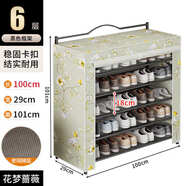 好脈折疊鞋架小戶(hù)型門(mén)口家用室內收納柜布套 ZD1006WB 黑管-花夢(mèng)薔薇