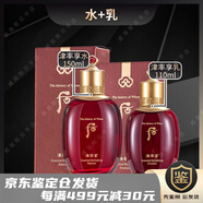 后（WHOO）WHOO后津率享套盒拱辰享水乳抗皺天氣丹護膚品套裝 水+乳【23年新款】
