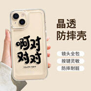 朗菱適用蘋(píng)果13手機殼iphone13保護套全包鏡頭ins風(fēng)超薄彩繪款可愛(ài)風(fēng)男女款透明硅膠防摔軟殼 啊對對對