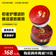 蛇毒（Spa treatment）紅蛇毒眼膜60枚眼袋提拉緊致抗皺淡化細(xì)紋黑眼圈眼貼膜 【升級(jí)紅色款】蛇毒眼膜2盒裝