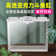 亞峰小魚缸斗魚缸專用亞克力小型客廳桌面水族箱迷你精致創(chuàng)意積木網(wǎng)紅 高透斗魚缸帶燈