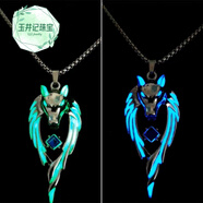 玉井記胖東來(lái)同款夜光狼王項鏈夜光火焰龍狼王嘻哈男女ins個(gè)性蹦迪吊墜 綠光+藍光狼頭王