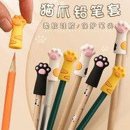 卡通可愛貓爪鉛筆帽兒童小學生高顏值鉛筆套軟硅膠保護套筆蓋鉛筆套延長器鉛筆頭保護套 2卡裝（共6個）