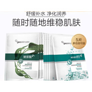 紐西之謎墨角藻玻尿酸珍萃保濕精華溫泉維生素原B5面膜5片 5片 角藻玻尿酸面膜