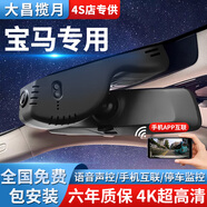 大昌攬月寶馬行車記錄儀專用原廠隱藏式mini1系2系3系5系7系x1x3x4x5x6x7