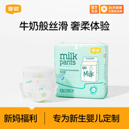 宜嬰新生兒拉拉褲紙尿褲小內(nèi)褲迷你裝試用裝 牛奶紙尿褲S碼18片【4-8kg】