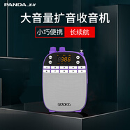 熊貓（PANDA）K5收音機老人老年插卡音箱數(shù)字調(diào)頻廣播fm音響多功能擴音器戶外晨練評書戲曲聽歌充電插U盤播放器 紫色【數(shù)字選歌/插卡/U盤】