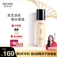 蝶蓮娜 (DELENA）靈芝生機(jī)煥膚抗皺爽膚水乳液套裝提亮護(hù)膚品春夏補(bǔ)水女 【滋潤(rùn)型】靈芝乳