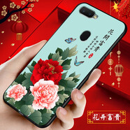 鴻獅【HONGSHI】oppoa7手機殼pbfm00手機套中國風(fēng)硅膠軟殼磨砂全包防摔國潮文字新款oppoa7保護殼男女 花開(kāi)富貴 【殼+指環(huán)】