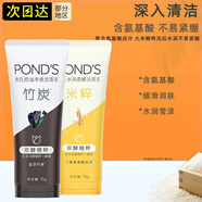 旁氏旁氏氨基酸潔面乳米粹洗面奶泡沫水潤柔嫩溫和保濕不緊繃學(xué)生男女 75g*2支（控油凈透+水潤柔嫩）