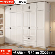 旺府美居【包安裝】衣柜臥室平開(kāi)門(mén)歐式簡(jiǎn)易家用多門(mén)收納儲物大衣櫥 長(cháng)280高180深50主柜+頂柜【六門(mén)】
