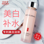 美膚寶自然白煥采乳液保濕補(bǔ)水美白提亮膚色乳皙白女護(hù)膚品面霜官方正品 自然白煥采乳液120ml