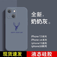 魔巖【鏡頭全包】適用蘋果16手機(jī)殼新款15ProMax防摔iPhone14pro液態(tài)硅膠蘋果13高檔16保護(hù)套男女簡約 【熏衣灰·鏡頭全包】液態(tài)硅膠+加購贈硅膠掛繩 蘋果14ProMax（6.7英寸）