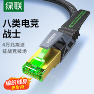 綠聯(lián)八類(lèi)純銅網(wǎng)線 CAT8類(lèi)4萬(wàn)兆屏蔽疾速網(wǎng)絡(luò)寬帶成品跳線 適用ROG電腦競(jìng)技游戲筆記本 加厚編織3米