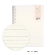 道林PP板透明活頁本金屬夾 80克米黃紙 簡(jiǎn)約ins風(fēng)多功能學(xué)生筆記本子草稿手賬文具課堂練習(xí)辦公會(huì)議 白色殼-橫線紙60張  B5-26孔
