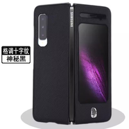 閃森 適用于三星W2020折疊屏手機殼三星fold保護殼f9000透明全包防摔保護套w20心系天下輕薄外殼皮質(zhì) W20/Fold 十字皮紋黑色+曲面鋼化膜