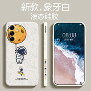 斯美 適用三星s24手機殼s24+液態(tài)硅膠s23ultra保護套全包防摔新款卡通潮牌超薄創(chuàng)意網(wǎng)紅軟殼 S24【象牙白】側邊-涂鴉吊星球+手機膜 魔方液態(tài)