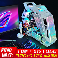 紫客 十核/32G/512G 獨顯LOL/CF直播主播家用辦公便宜性?xún)r(jià)比游戲臺式組裝電腦主機全套高配顯示器 【網(wǎng)游通殺】1060(32+512G) 主機+27寸180HZ高刷屏+AOC機械鍵鼠5件套