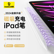 倍思倍思电容笔平板iPad笔apple pencil二代适用苹果平板2024【磁吸充电灯显款】倾斜压感防误触手写笔