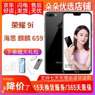 榮耀（HONOR）榮耀9i 拍照手機(jī) 全網(wǎng)通4G全面屏 備用機(jī) 二手手機(jī) 黑色 4GB+128GB 9成新