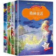 安徒生童話+格林童話+一千零一夜+伊索寓言（全4冊）兒童文學(xué)經(jīng)典名著獲獎作品童話故事書小學(xué)生一二三年級必讀經(jīng)典課外閱讀書籍愛不釋手的課外讀物