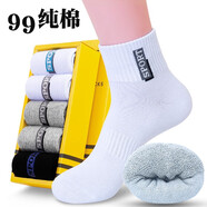 本曲襪子男士中筒秋冬季純棉防臭運動(dòng)籃球中襪全棉白色青少年學(xué)生妹子 加厚款-混色4雙裝 均碼