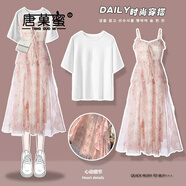 唐菓蜜（TANG GUO MI） 雪紡碎花連衣裙女夏季2023新款女裝法式甜美溫柔風(fēng)吊帶裙子夏天 白色T恤+粉色碎花裙 L【100-120斤】